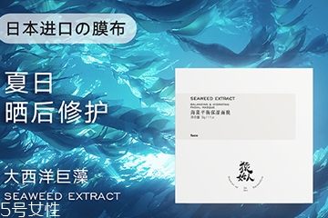猿始人面膜哪款好？猿始人面膜怎么樣