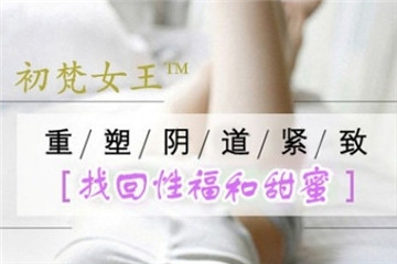 初梵女王口碑效果好嗎？初梵女王消費者用后評價怎樣？