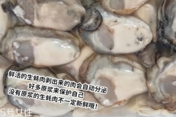 生蠔肉都能吃嗎？生蠔肉有不能吃的地方嗎？