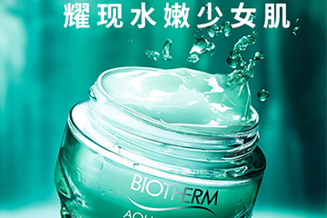 碧歐泉適合敏感肌膚嗎？