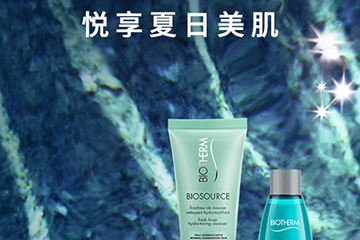 碧歐泉適合油性肌膚嗎？油性肌膚用碧歐泉的哪款產(chǎn)品
