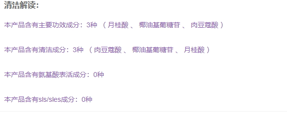 碧歐泉洗面奶是氨基酸還是皂基？