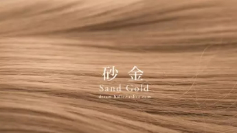 砂金色頭發(fā)需要漂嗎？