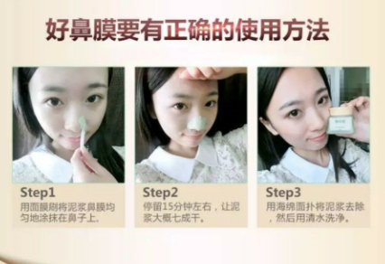 御泥坊鼻膜怎么樣？御泥坊鼻膜好用嗎？