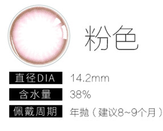 大直徑美瞳哪個牌子好 小仙女必入的網紅款