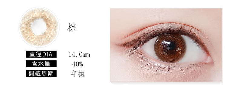 大直徑美瞳哪個牌子好 小仙女必入的網紅款