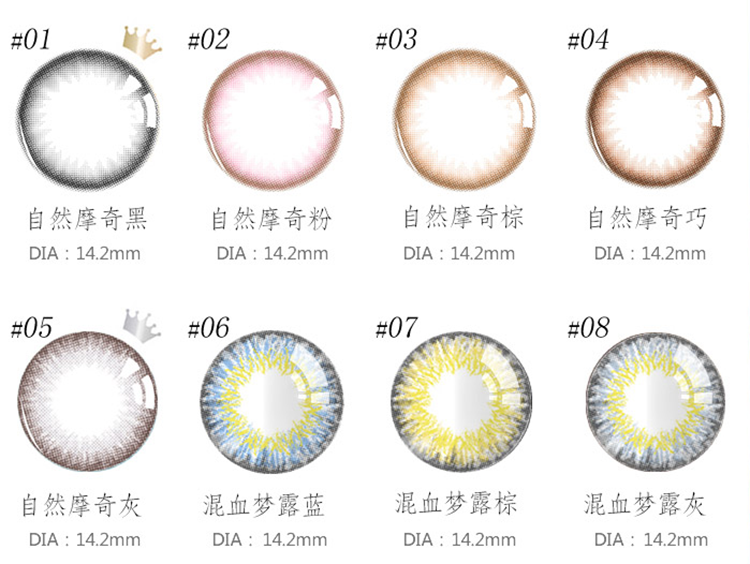 大直徑美瞳哪個牌子好 小仙女必入的網紅款