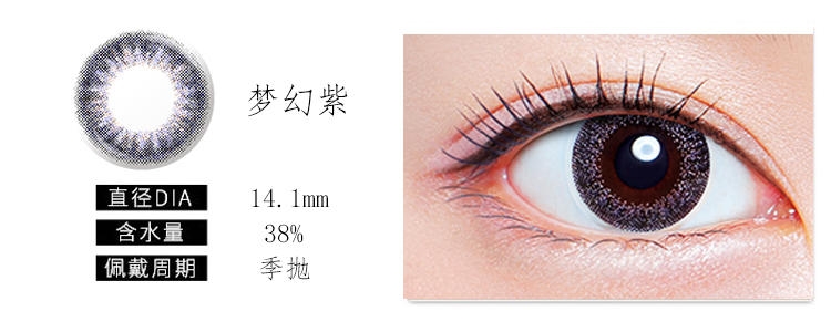 大直徑美瞳哪個牌子好 小仙女必入的網紅款