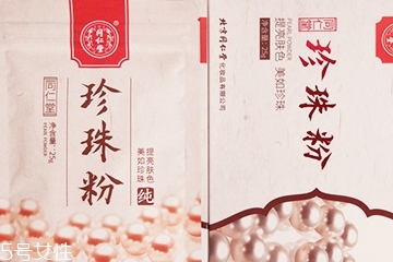 珍珠粉藥店有賣(mài)的嗎 這是正確選擇