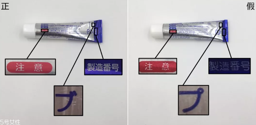 獅王祛痘膏真假對比圖 8張圖教你認(rèn)出假貨
