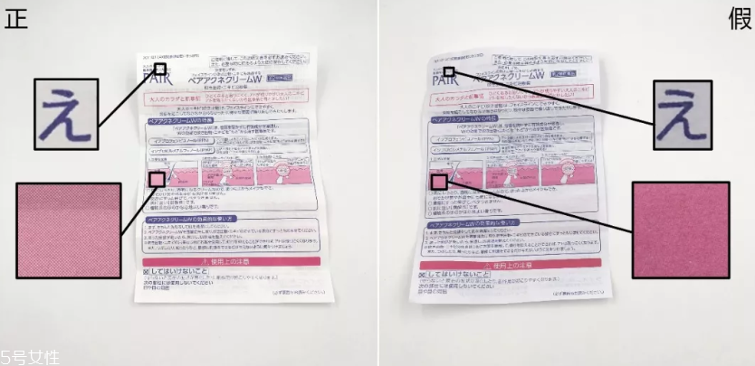 獅王祛痘膏真假對比圖 8張圖教你認(rèn)出假貨