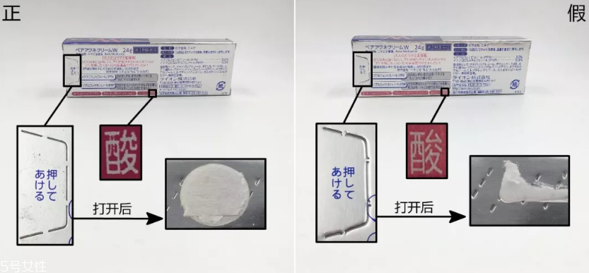 獅王祛痘膏真假對比圖 8張圖教你認(rèn)出假貨