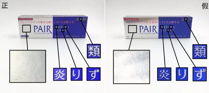 獅王祛痘膏真假對比圖 8張圖教你認(rèn)出假貨