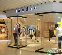 sandro是什么牌子？sandro是什么檔次？