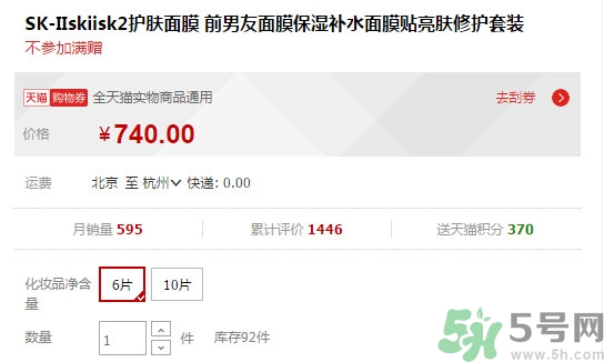 sk2青春敷面膜好用嗎?sk2青春敷面膜怎么樣？