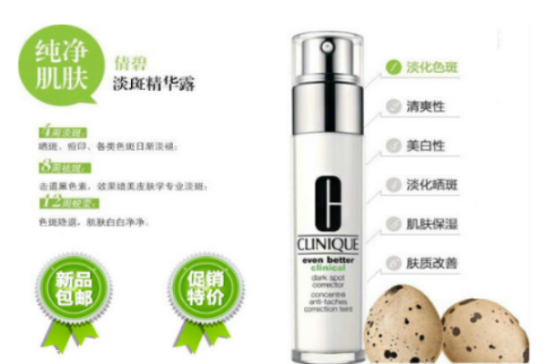 倩碧淡斑精華多少錢 倩碧淡斑精華價(jià)格
