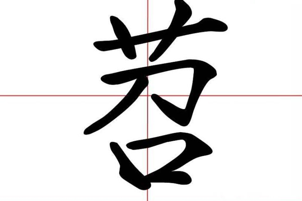 湖北話苕是什么意思？吃與苕有關(guān)的食物好處多