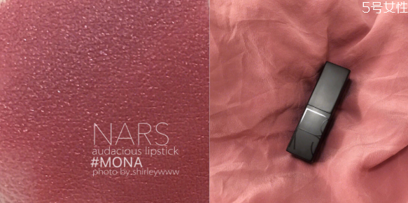 nars mona專柜賣(mài)多少 nars mona試色