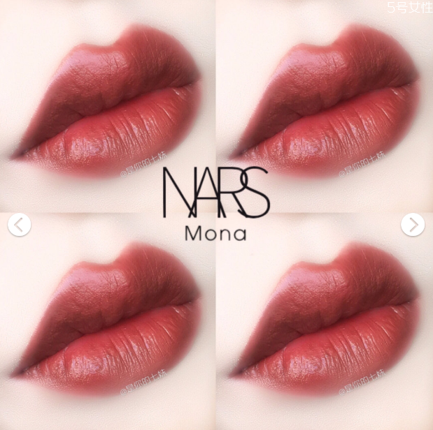 nars mona專柜賣(mài)多少 nars mona試色