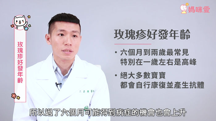 玫瑰疹是什么 玫瑰疹居家這樣護理