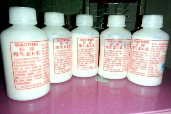維生素e乳是藥嗎？維生素e乳是水狀的嗎？
