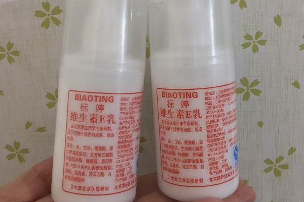 維生素e乳要洗掉嗎？維生素e乳藥店有賣嗎？
