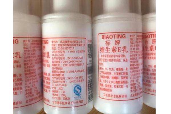 維生素e乳能祛斑嗎？維生素e乳能天天擦臉嗎？