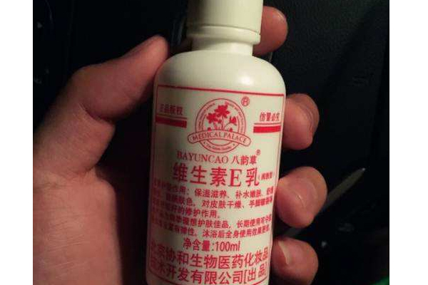 維生素e乳適合油性皮膚嗎？維生素e乳是護(hù)膚品嗎？