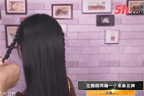森女系側編發(fā)教程