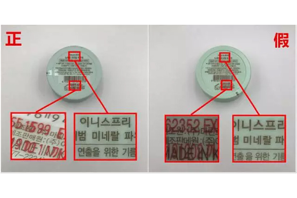 悅詩風吟散粉真假鑒別 悅詩風吟散粉真假對比