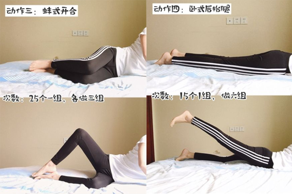 做什么運(yùn)動瘦臀部 4招讓你塞下s號褲
