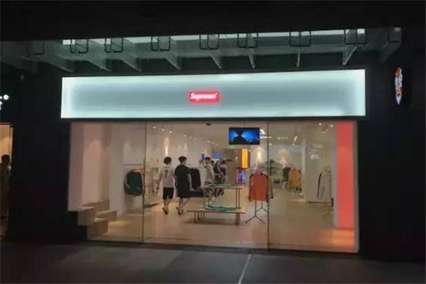 supreme nyc什么意思 探索深圳supreme實(shí)體店