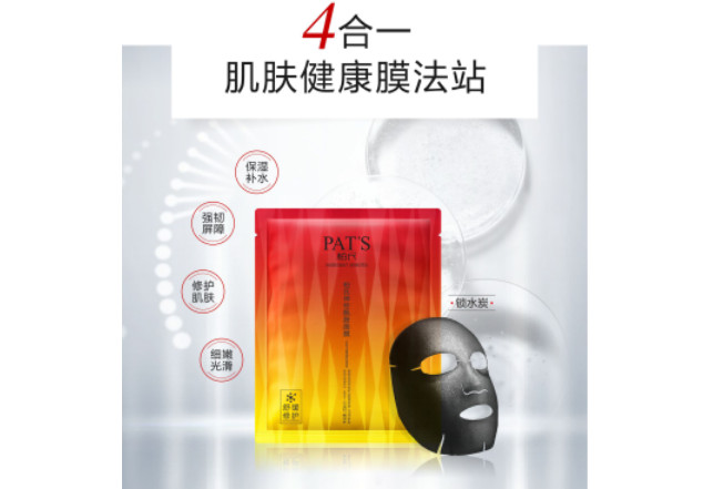 皮膚干燥敏感只會補水？柏氏神經酰胺面膜教你怎么用