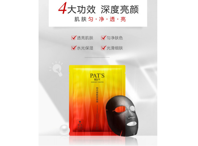 柏氏煙酰胺面膜到底是什么神仙面膜？買它！
