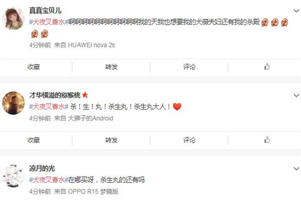 犬夜叉香水多少錢(qián) primaniacs犬夜叉香水正品價(jià)格