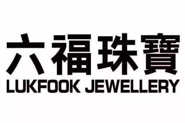 中國(guó)哪個(gè)珠寶好 中國(guó)珠寶有哪些