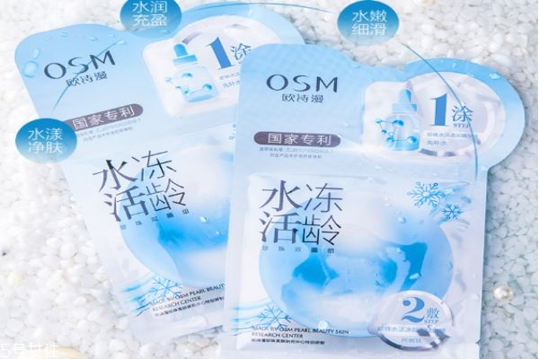 歐詩漫水活凍齡面膜適合什么年紀(jì)用 水活凍齡珍珠雙膜 歐詩漫水活凍齡面膜適合什么年紀(jì)用 水活凍齡珍珠雙膜