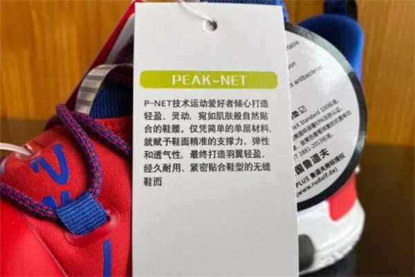 匹克路威閃現(xiàn)開箱測評(píng) 匹克路威閃現(xiàn)偏碼嗎