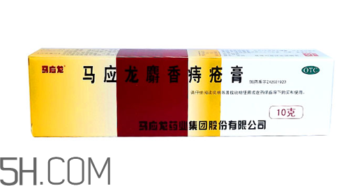 馬應(yīng)龍痔瘡膏是激素嗎？馬應(yīng)龍痔瘡膏是醫(yī)保藥嗎？