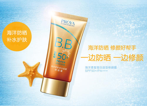 珀萊雅防曬乳好用嗎 珀萊雅防曬乳值得買(mǎi)嗎
