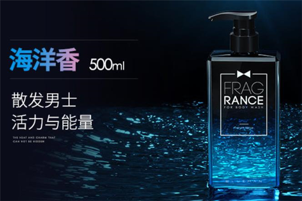 尊藍(lán)沐浴露哪個味道好聞 尊藍(lán)沐浴露香味持久嗎