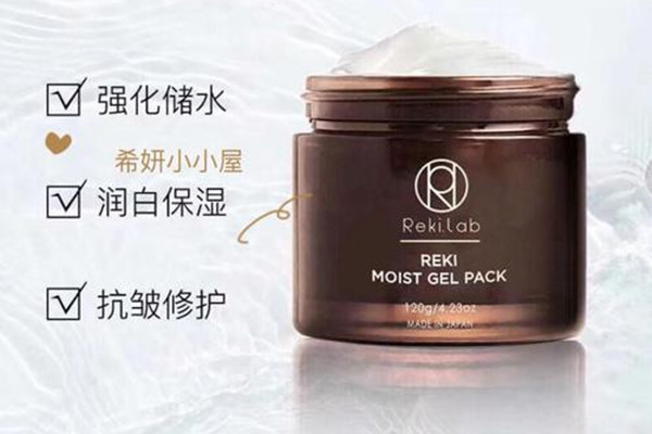 rekilab金鮭魚面霜適合什么季節(jié)用 rekilab金鮭魚面霜是哪個(gè)國(guó)家的