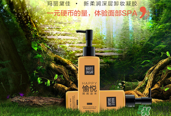 瑪麗黛佳卸妝凝膠怎么用？瑪麗黛佳卸妝凝膠使用方法
