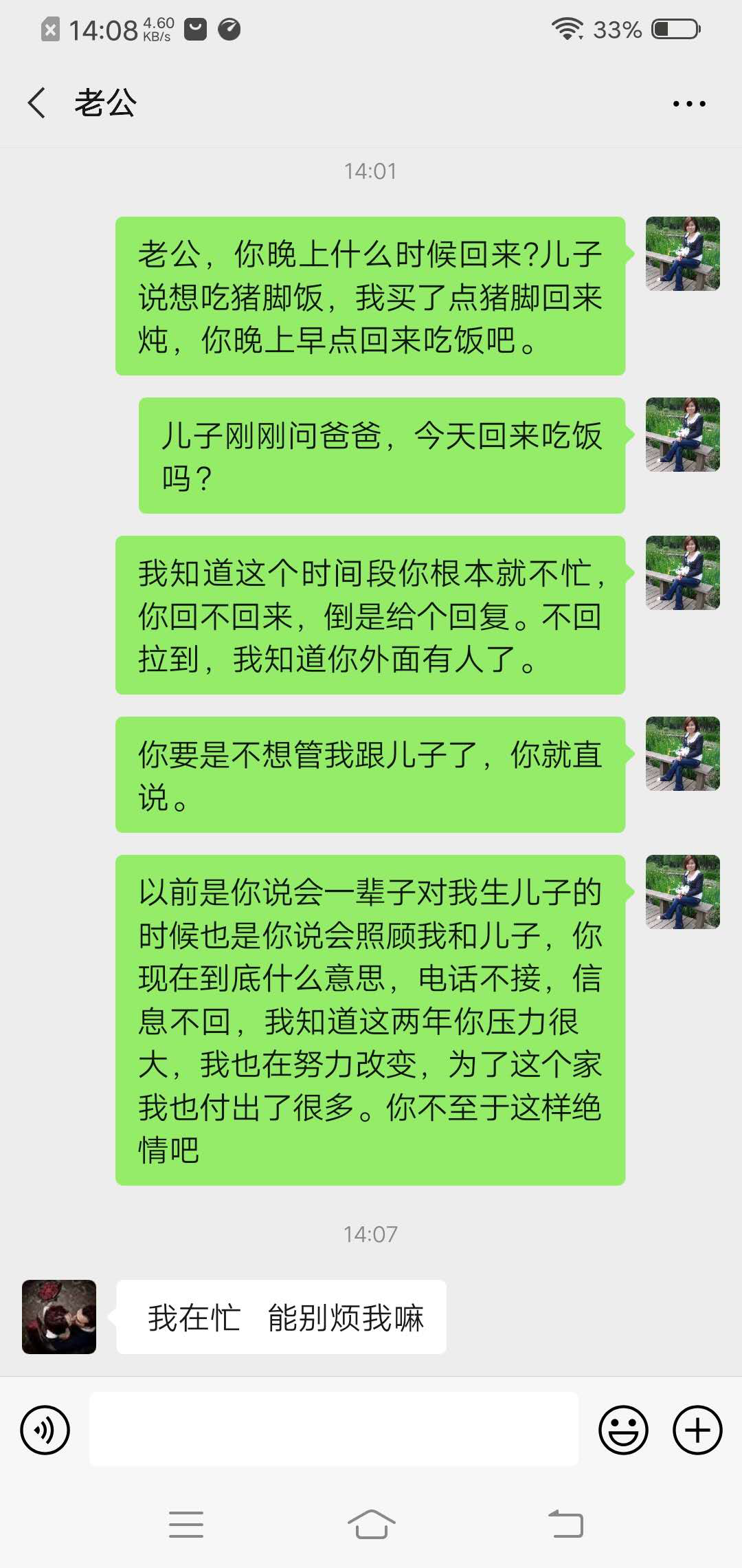 老公想離婚我如何挽回他的心 聰明女人的做法？