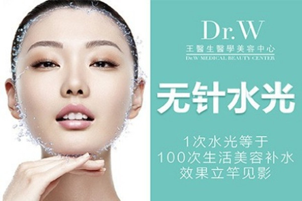 無針?biāo)庑g(shù)的禁忌人群 無針?biāo)庑g(shù)前注意事項