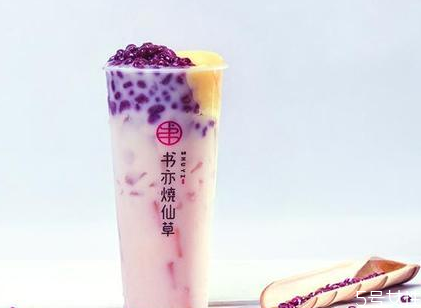 書(shū)亦燒仙草必點(diǎn)單品 書(shū)亦燒仙草菜單
