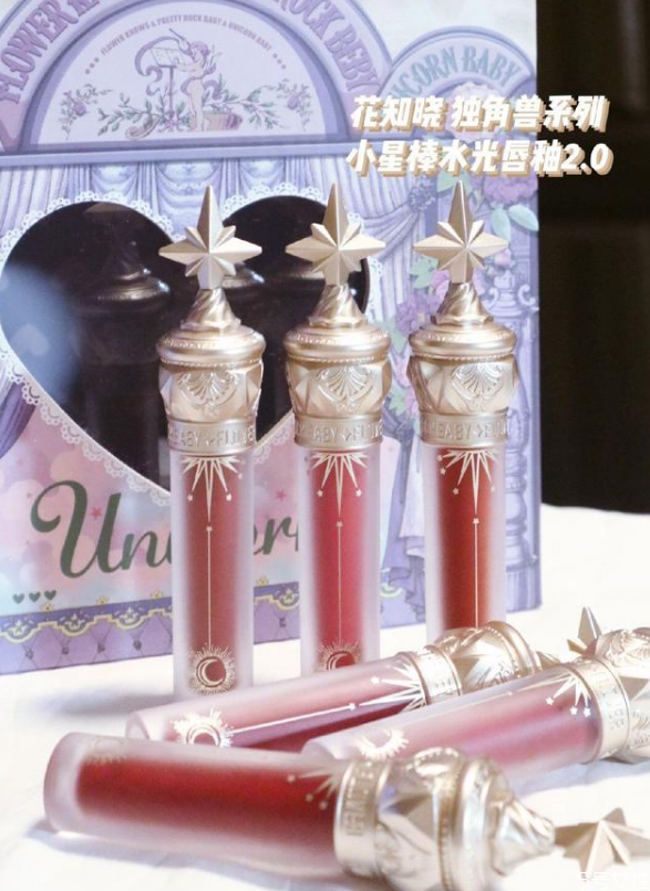 花知曉獨(dú)角獸唇釉測評 花知曉獨(dú)角獸唇釉廉價嗎