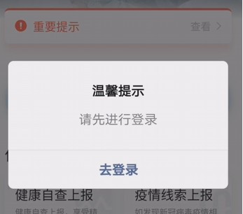 微信健康碼實名認(rèn)證用戶與姓名不匹配 微信健康碼怎么解除綁定