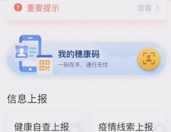 微信健康碼實名認(rèn)證用戶與姓名不匹配 微信健康碼怎么解除綁定