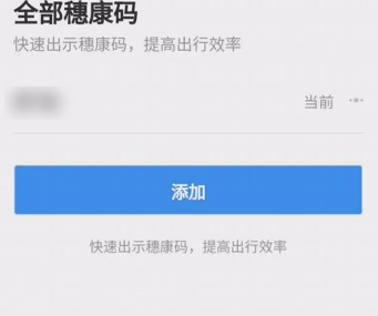 微信健康碼實名認(rèn)證用戶與姓名不匹配 微信健康碼怎么解除綁定